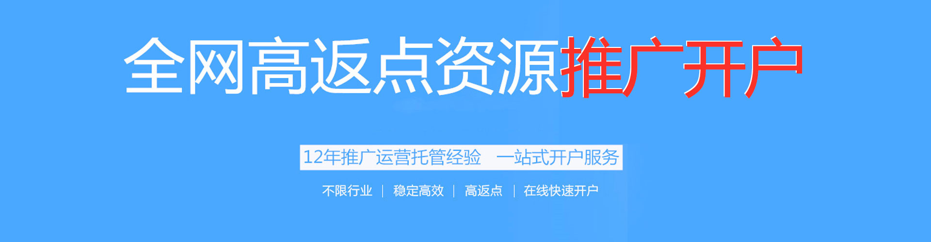 凤翔信息流优化
